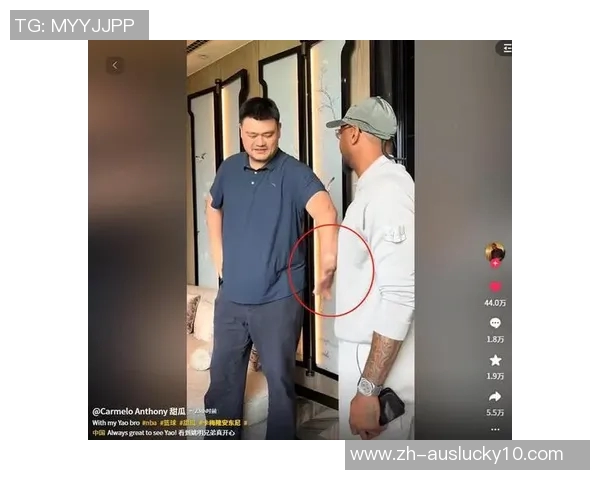 安东尼与姚明邓超同框姚明体型明显瘦身恢复训练引关注